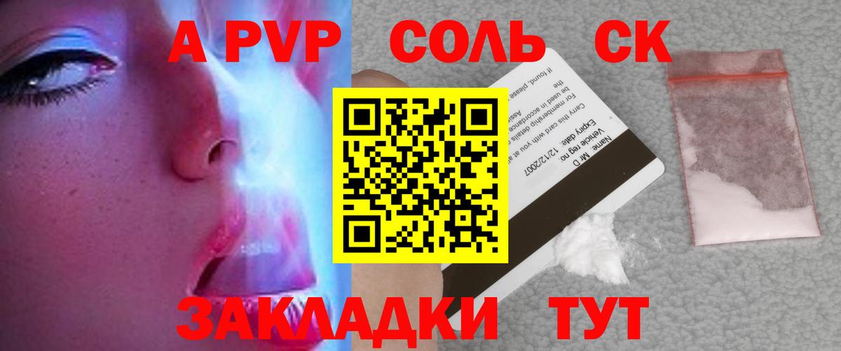 A-PVP СК Нижнеудинск
