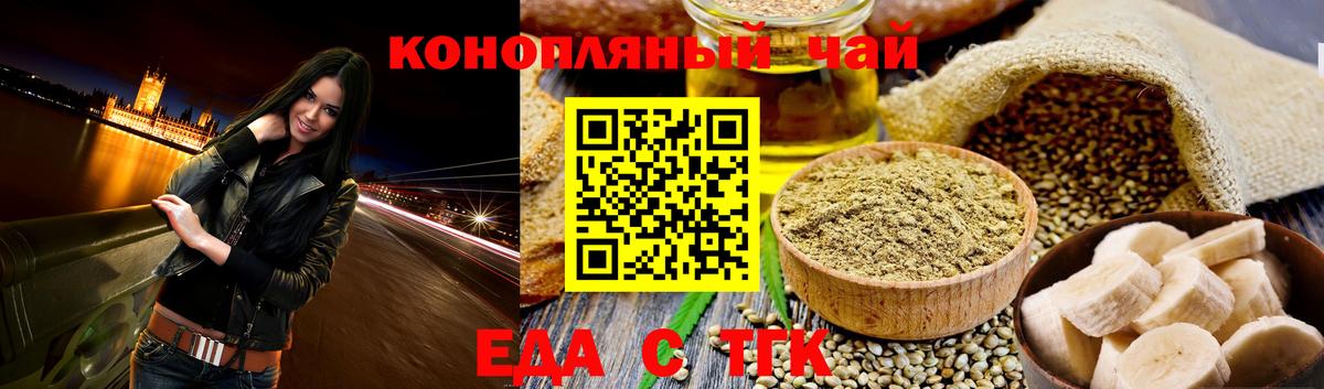 Canna-Cookies марихуана  Вход с VPN  Нижнеудинск 