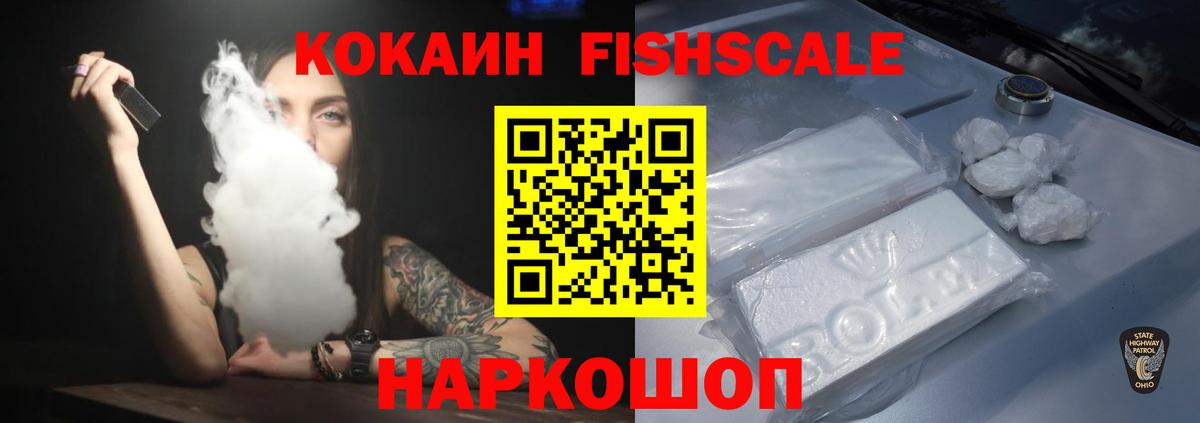 COCAIN Колумбийский  Вход с VPN  Нижнеудинск  COCAIN VHQ 