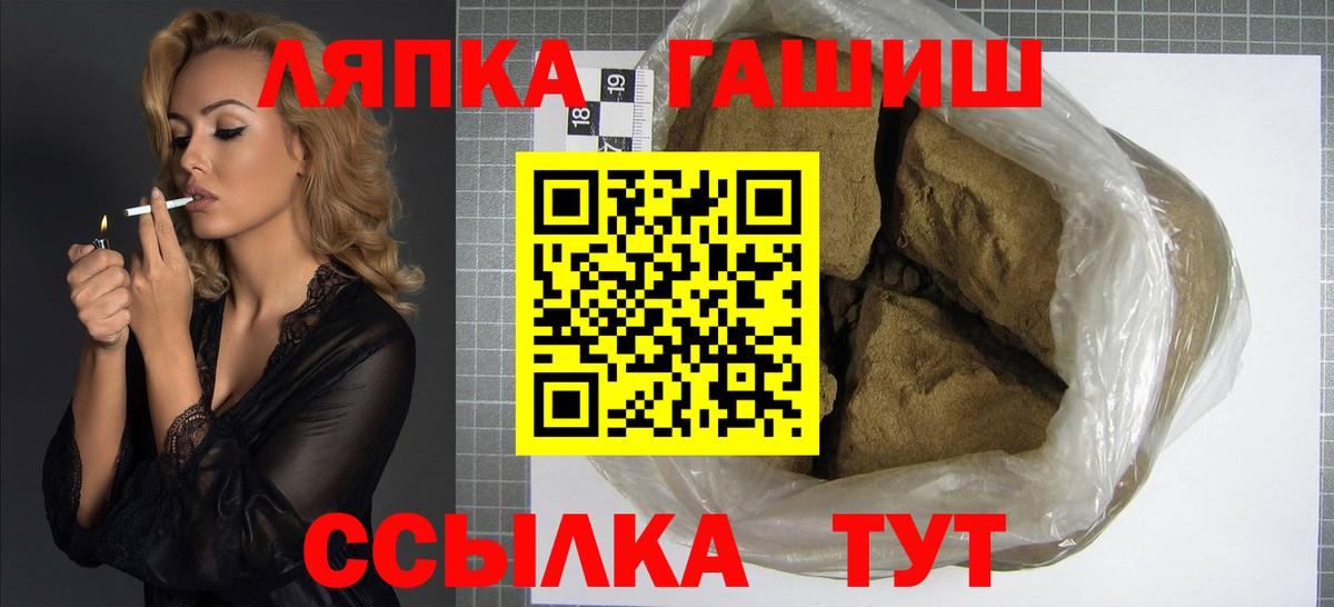 Гашиш гарик  ГАШ VHQ  Нижнеудинск  Вход с VPN 