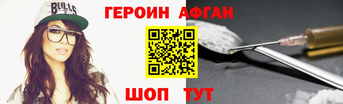 Героин VHQ  Героин  Нижнеудинск  Вход с VPN 