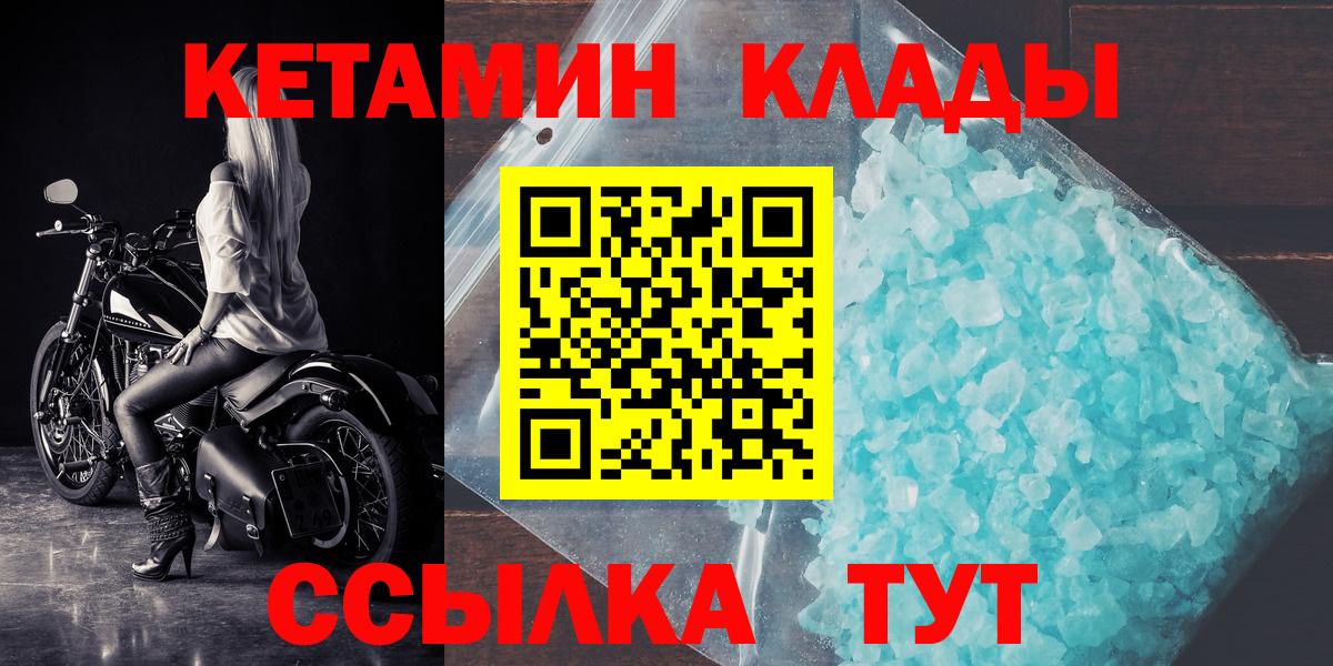 Кетамин VHQ  Вход с VPN  даркнет наркотические препараты  Нижнеудинск 