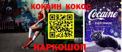 кокаин VHQ Будённовск