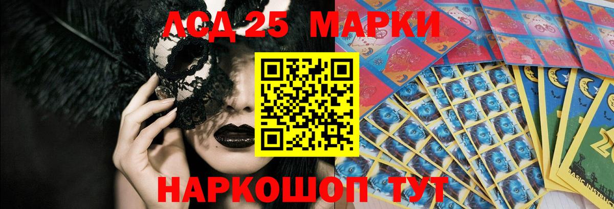 Лсд 25 экстази кислота Нижнеудинск