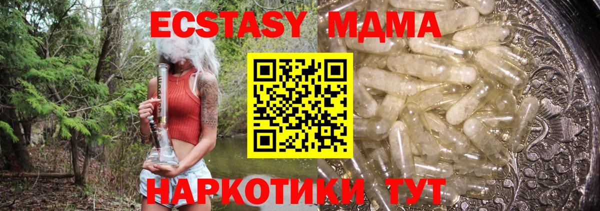 MDMA  Вход с VPN  МДМА молли  Нижнеудинск  MDMA кристаллы 