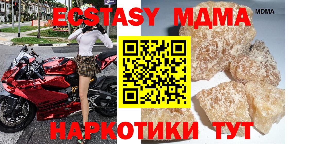 MDMA Molly Нижнеудинск