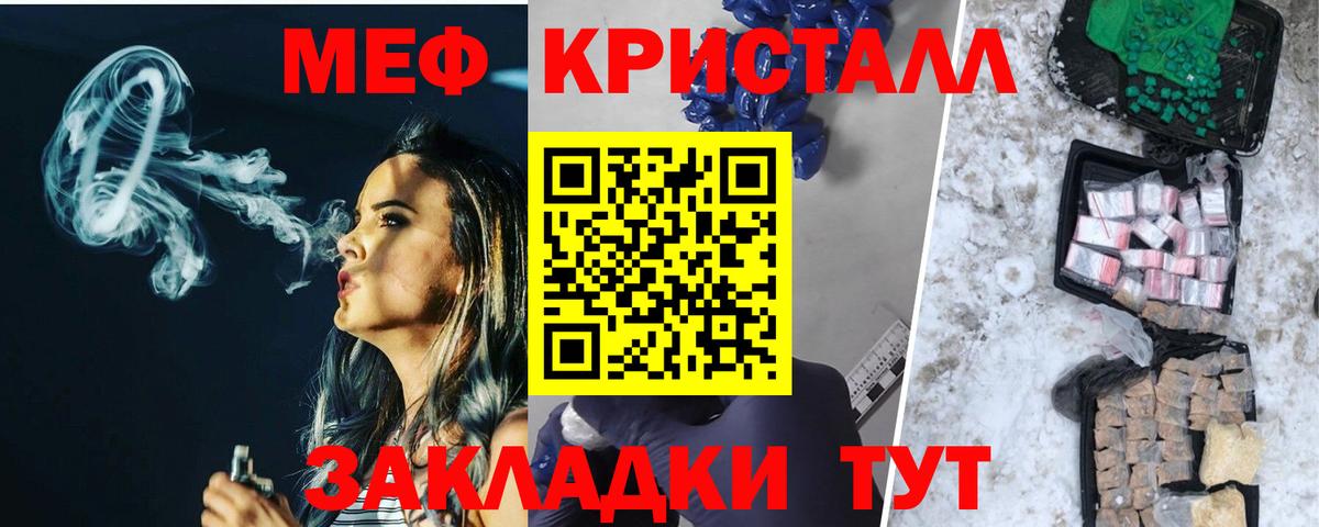 Меф мука  Мефедрон кристаллы  Вход с VPN  Нижнеудинск 
