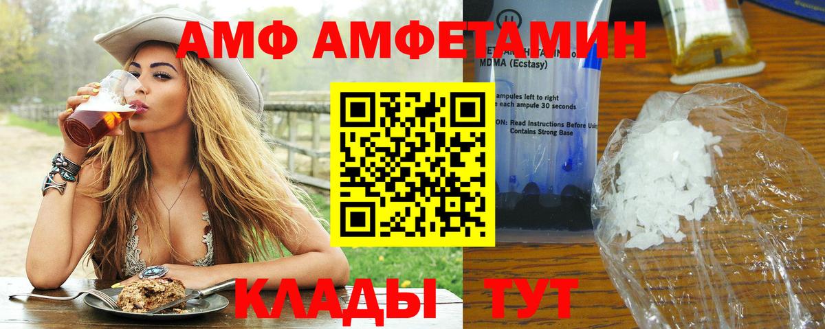 МЕТАМФЕТАМИН Декстрометамфетамин 99.9% Нижнеудинск