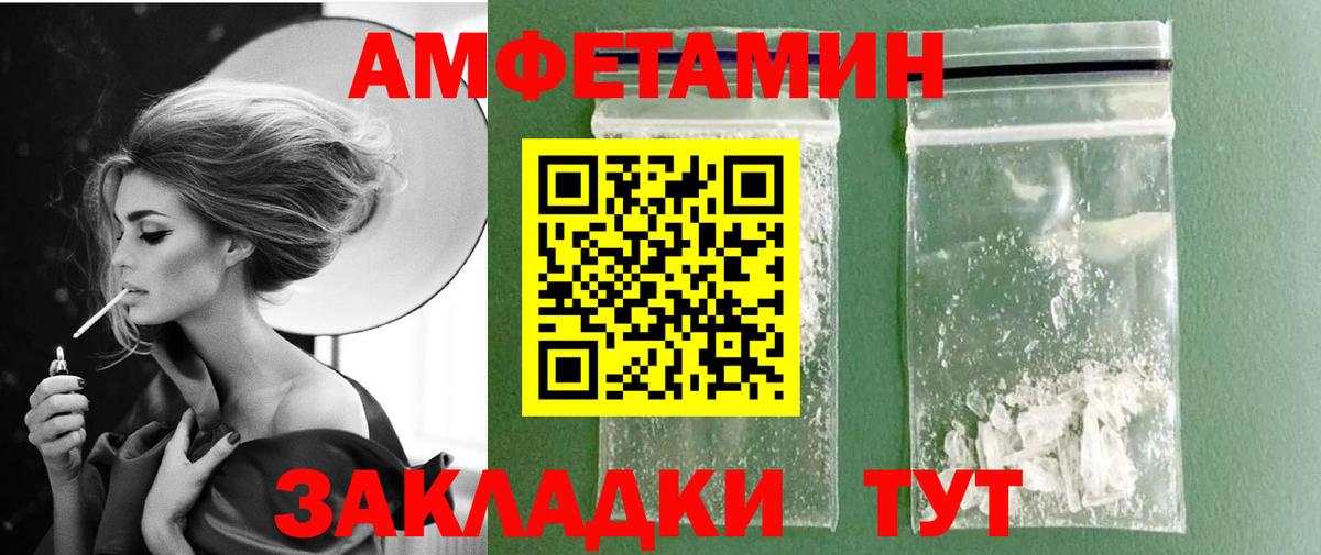 МЕТАМФЕТАМИН Декстрометамфетамин 99.9%  Вход с VPN  Нижнеудинск 
