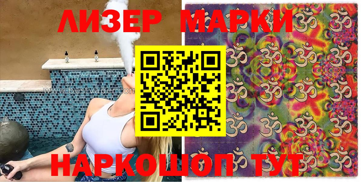 Марки NBOMe 1,5мг Нижнеудинск