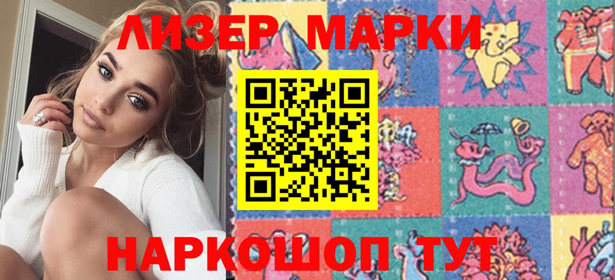 Марки NBOMe 1,8мг  Вход с VPN  Нижнеудинск  Марки NBOMe 1,8мг 