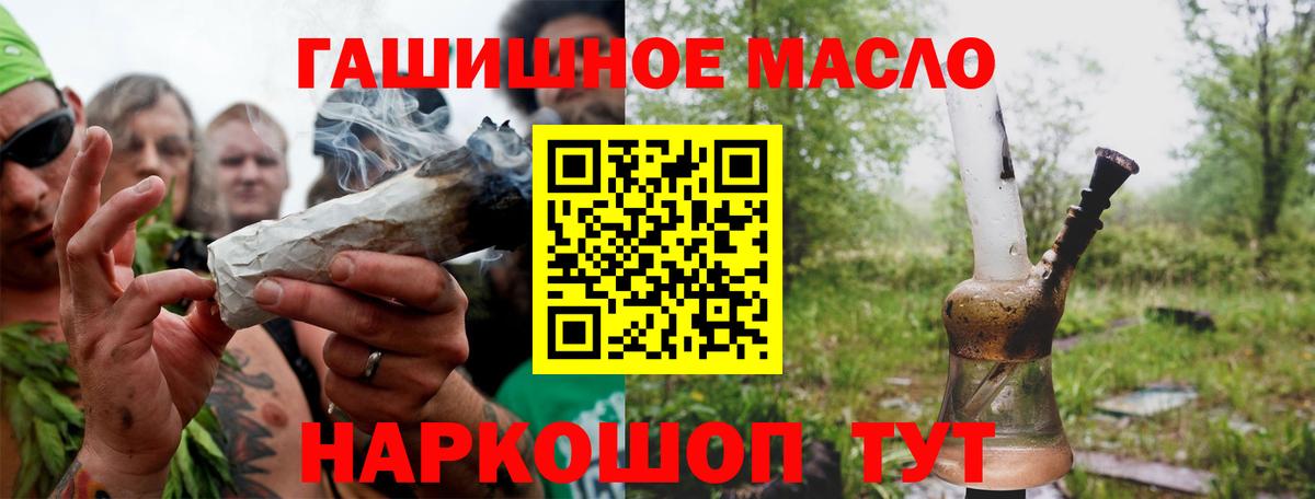 Дистиллят ТГК вейп  Вход с VPN  цена наркотик  Нижнеудинск 